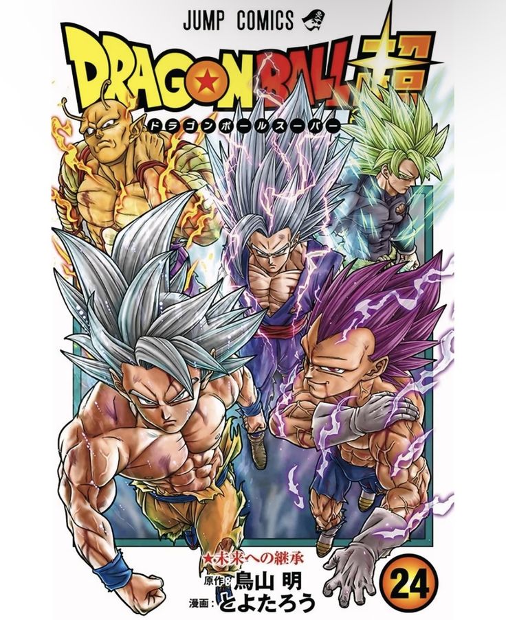 Dragon Ball Super